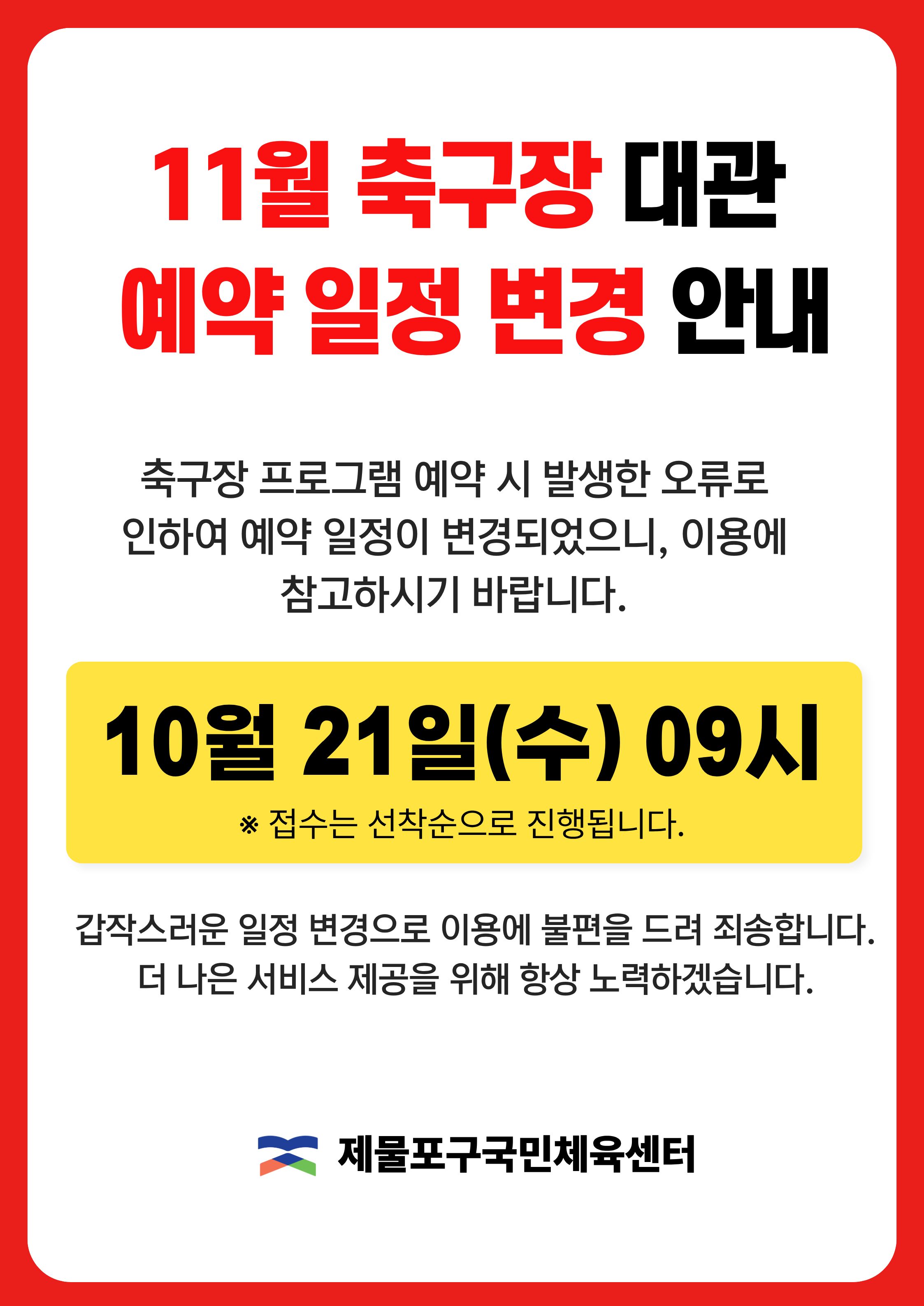 축구장 안내.jpg