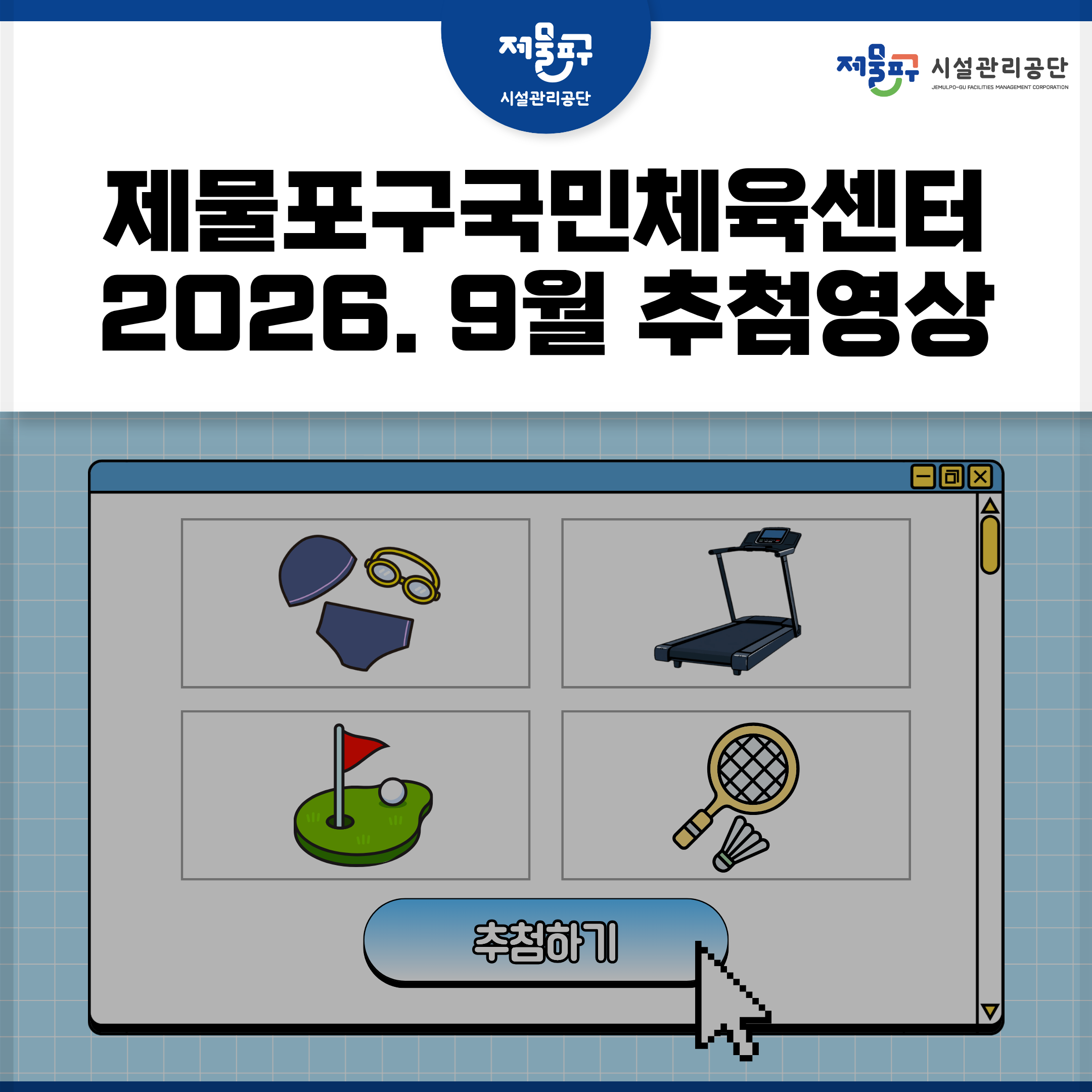9월 프로그램 추첨.png