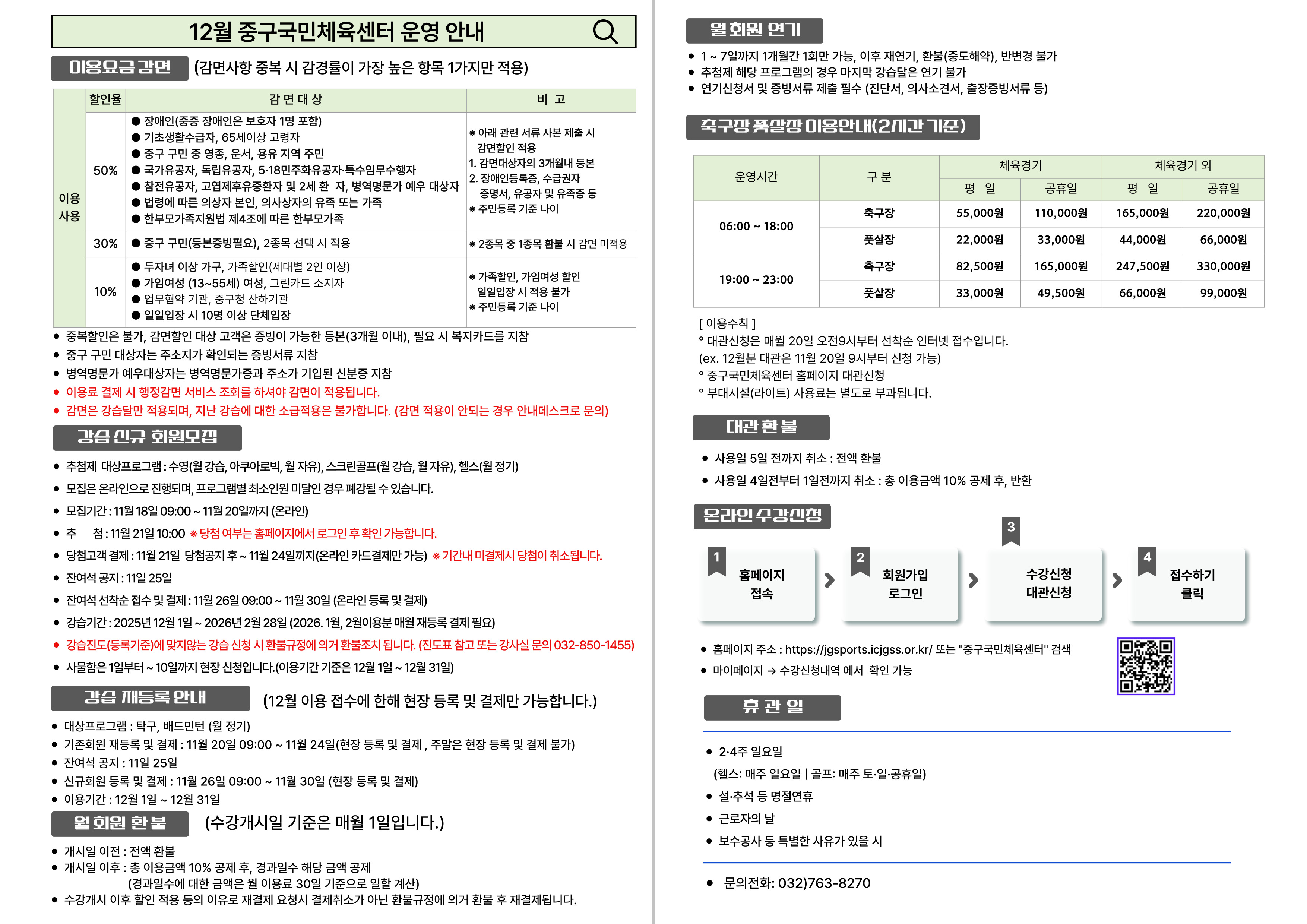 운영안내문2.jpg