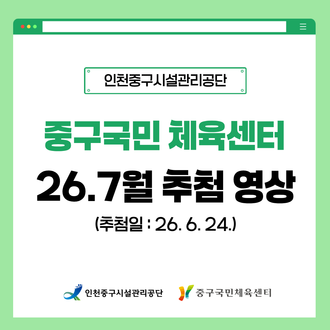 7월 월정기 추첨 녹화본 안내.png