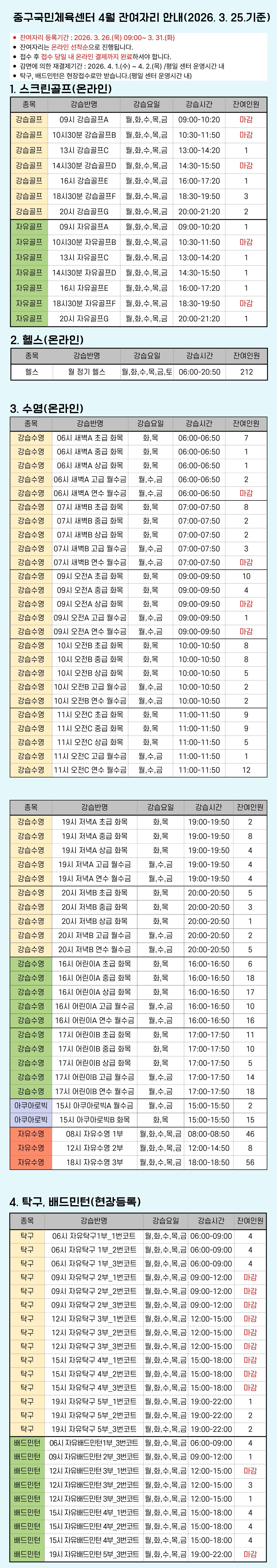 4월잔여석안내.jpg