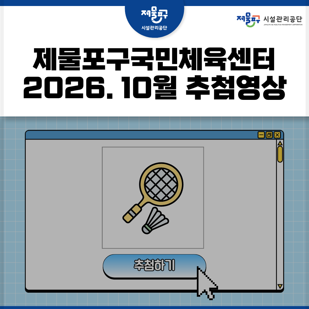 26.10월 추첨.png