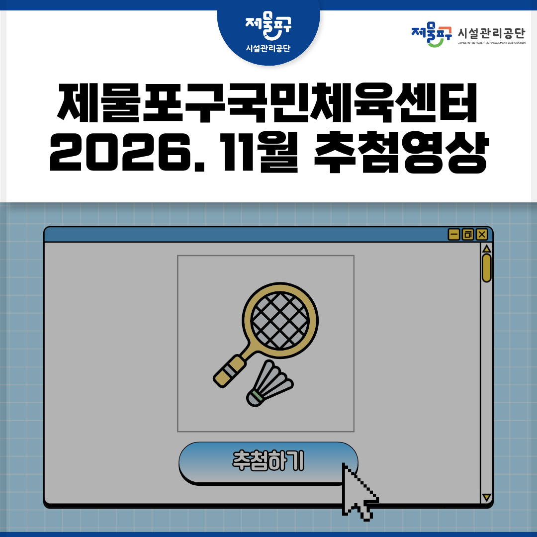 26.11월 추첨.png