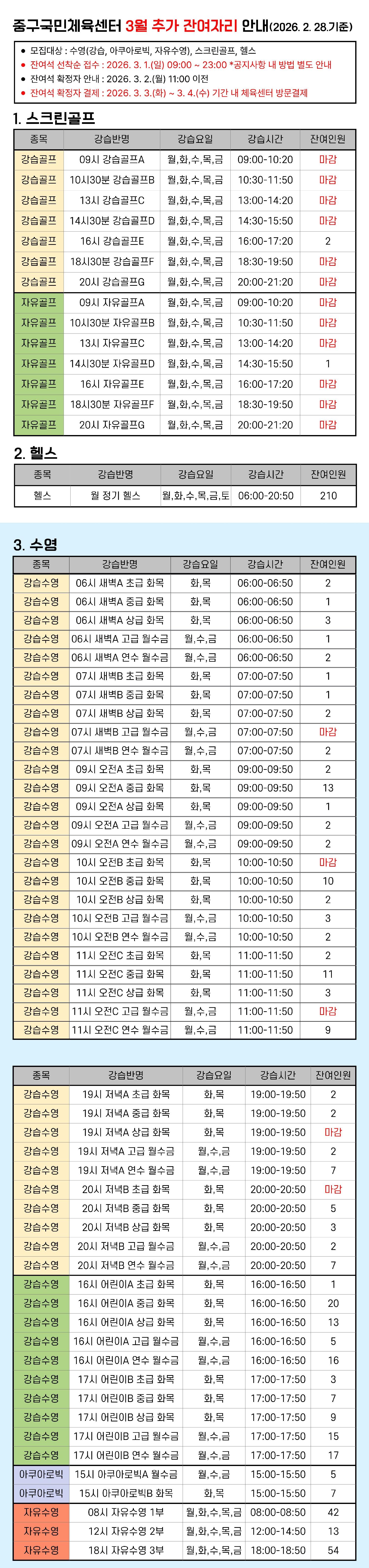 3월추가모집안내.jpg