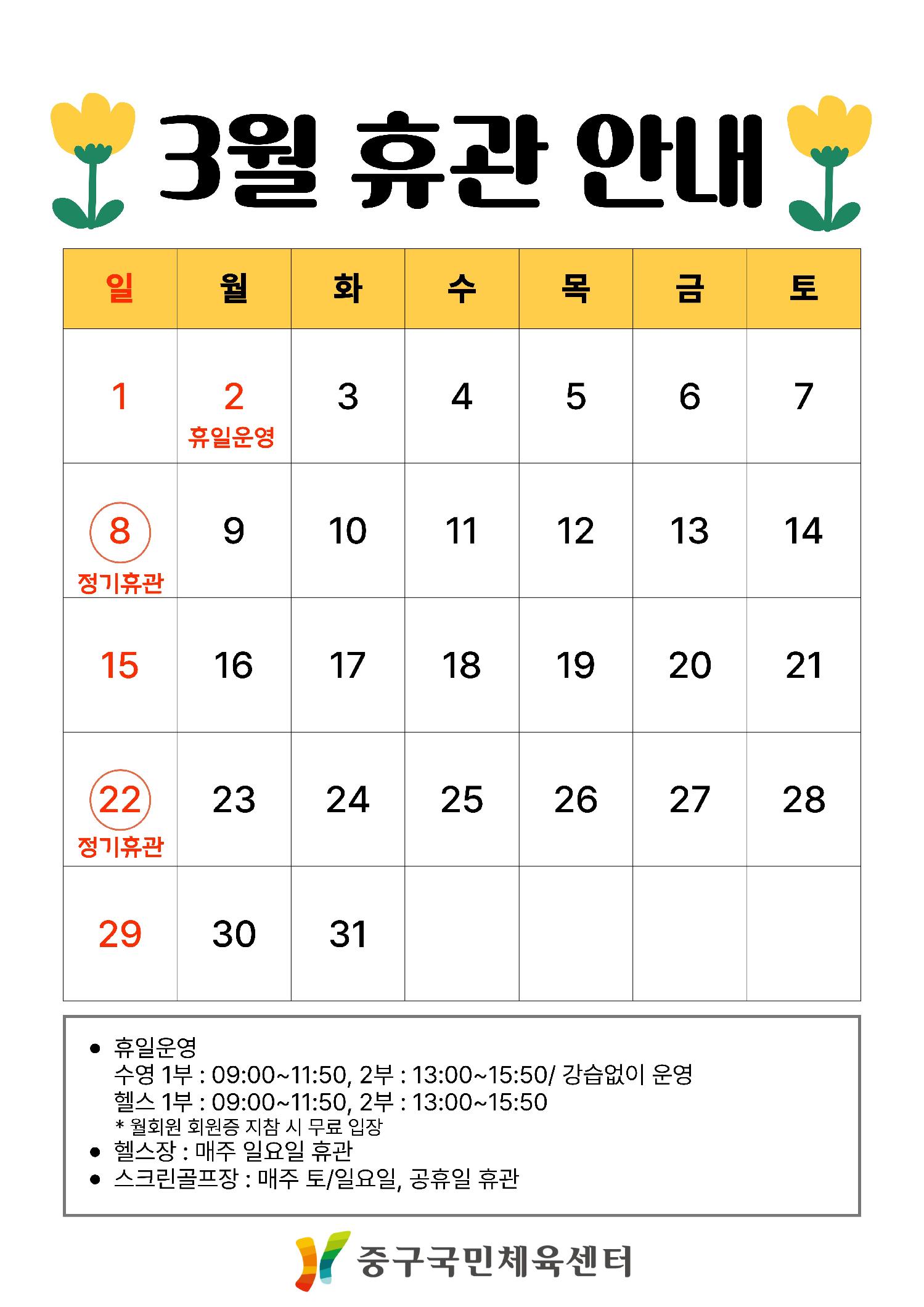 휴관안내문.jpg