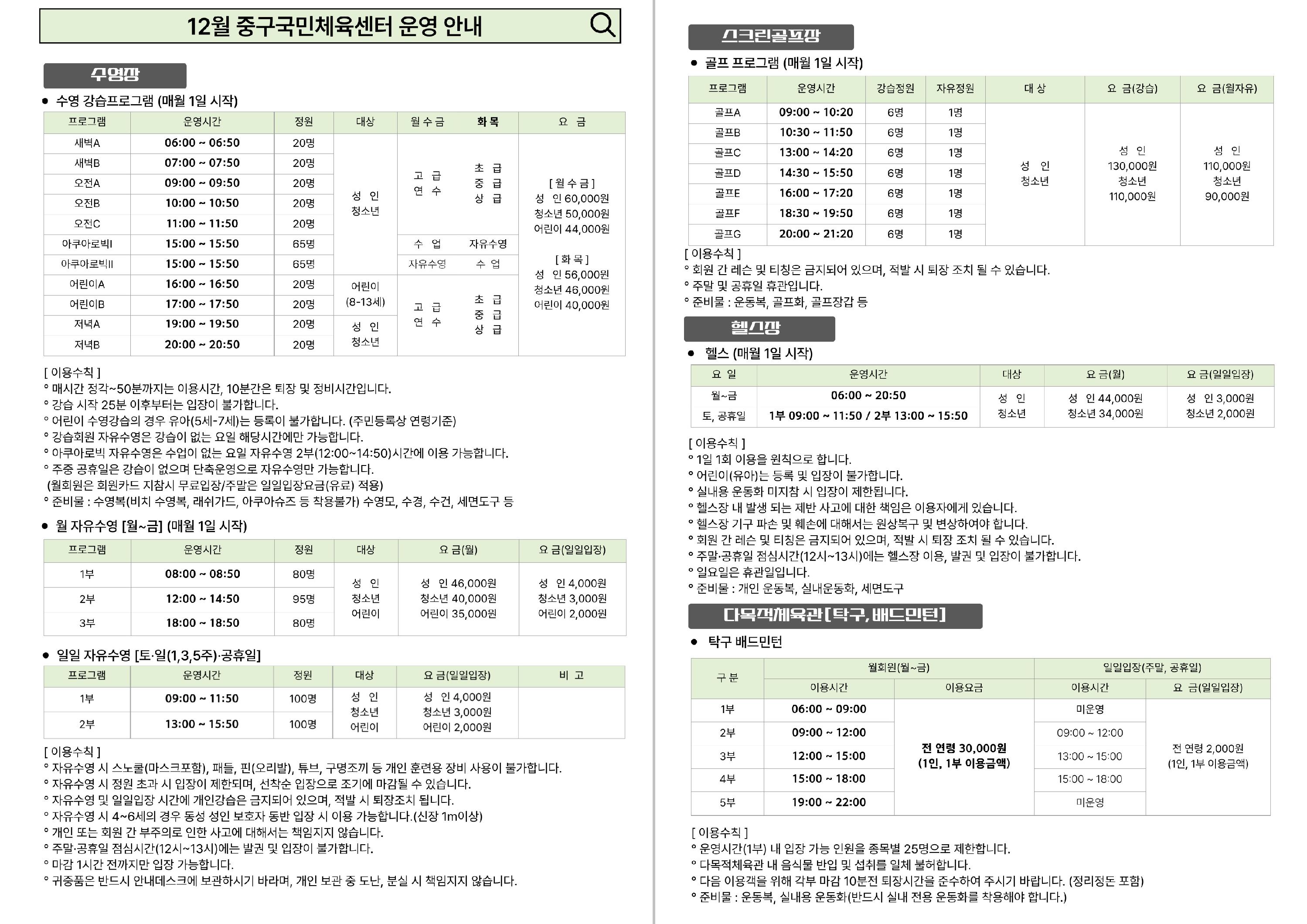 운영안내문1.jpg